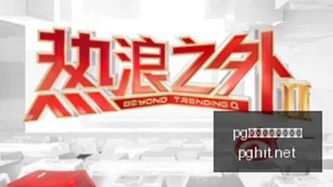 腾讯电竞新平，在线娱乐，台亮相，打造沉浸式体验